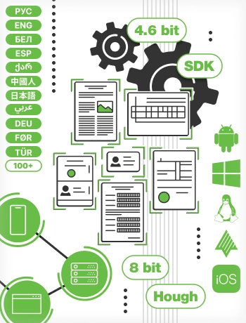 Smart Engines — The Science-Driven AI Platform for Document Scanning 